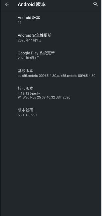 Xperia 1 II Android 11 update