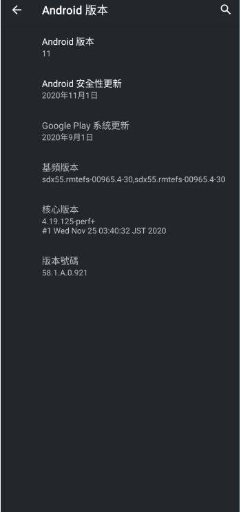 Xperia 1 II Android 11 update