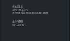 Xperia 1 II Android 11 update