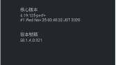 Xperia 1 II Android 11 update