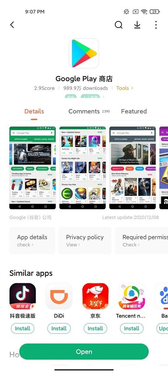 MIUI 12 screenshot