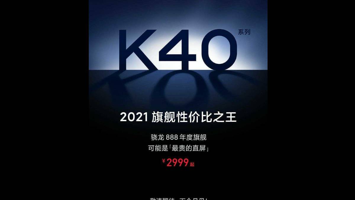 Xiaomi Redmi K40 teaser Weibo