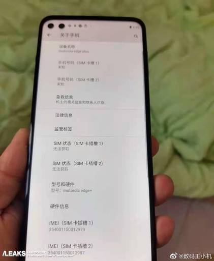 Leaked Motorola Nio hands-on images Snapdragon 870