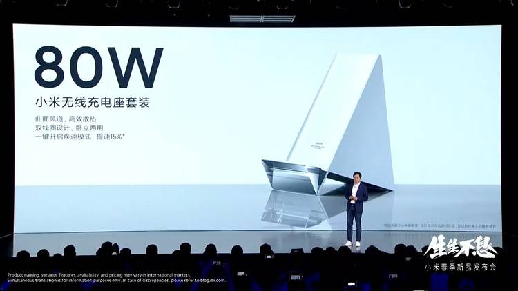 Xiaomi 80W wireless charger