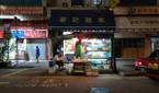 Sharp Aquos R6 night photo sample