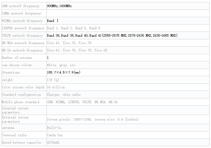 Samsung Galaxy S21 FE TENAA 2