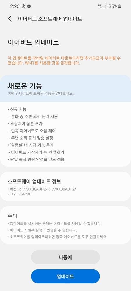 Galaxy Buds 2 post launch update changelog screenshot