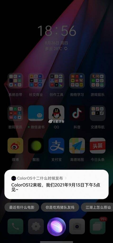 OPPO's Breeno voice assistant showing a message in Chinese