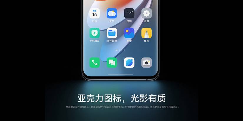 ColorOS 12_New Icon