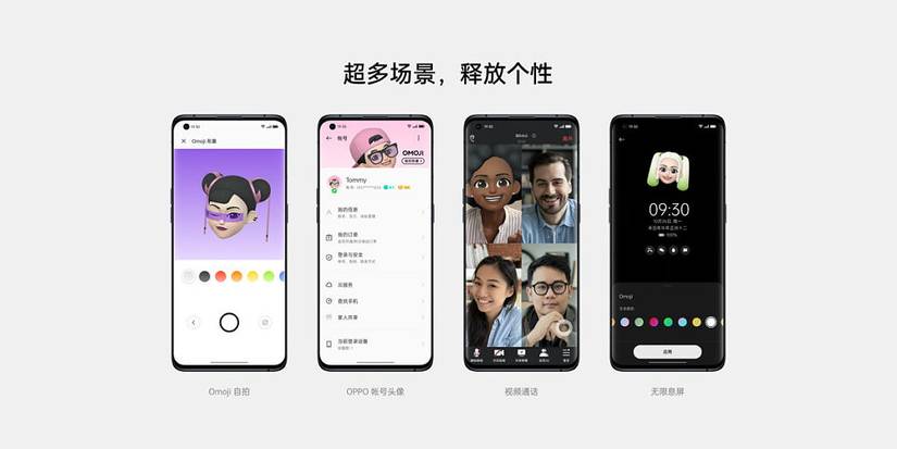 ColorOS 12_Omoji