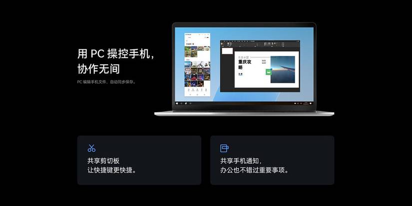ColorOS 12_PC Connect