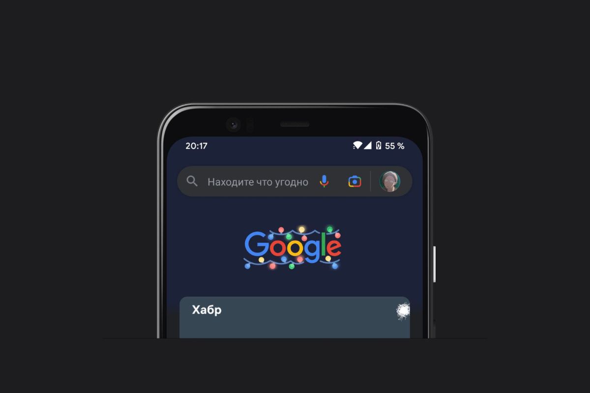 New Google Search bar