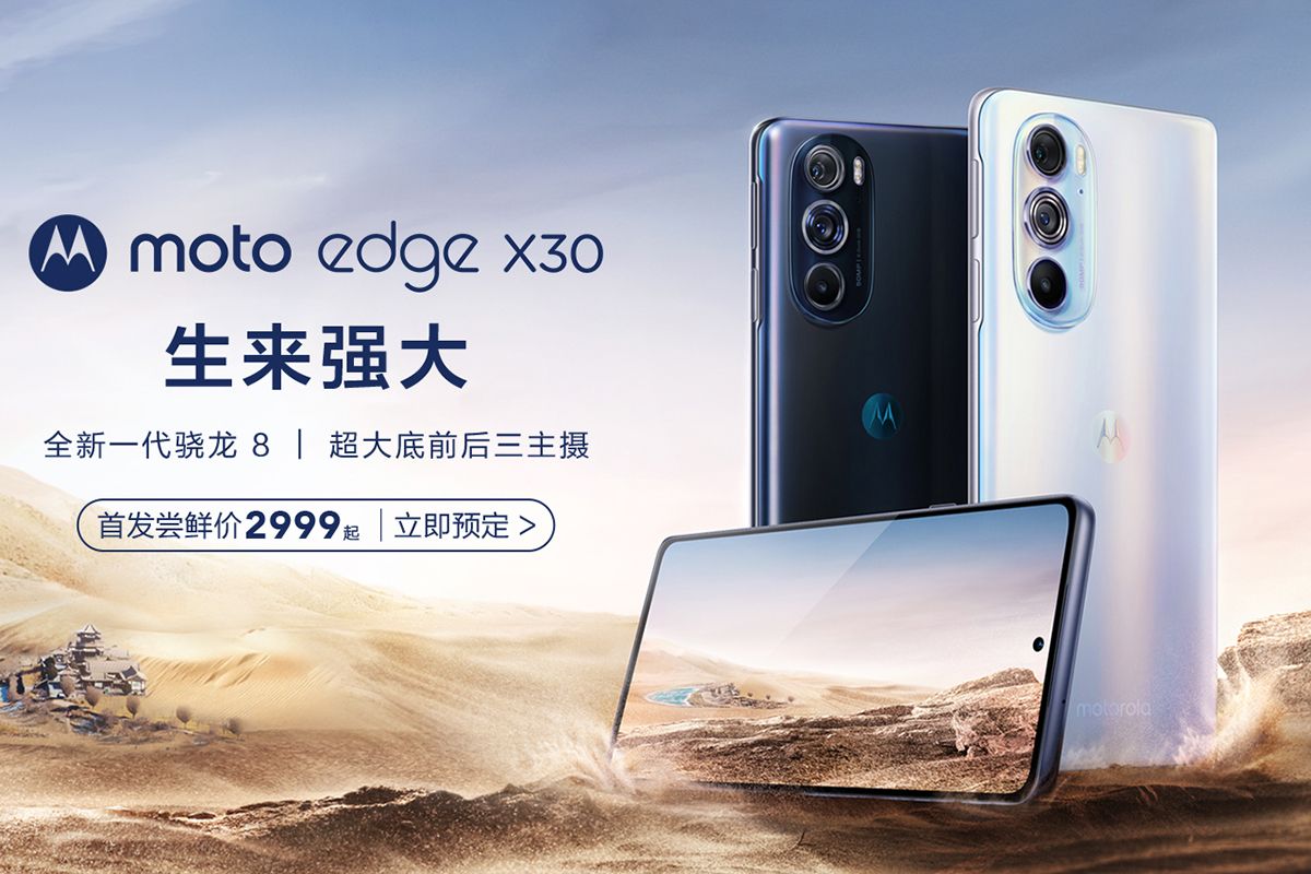 あいるとん　moto edge X30 12GB/256GB 新品 あいるとん様専用 moto edge X30 12GB/256GB 新品