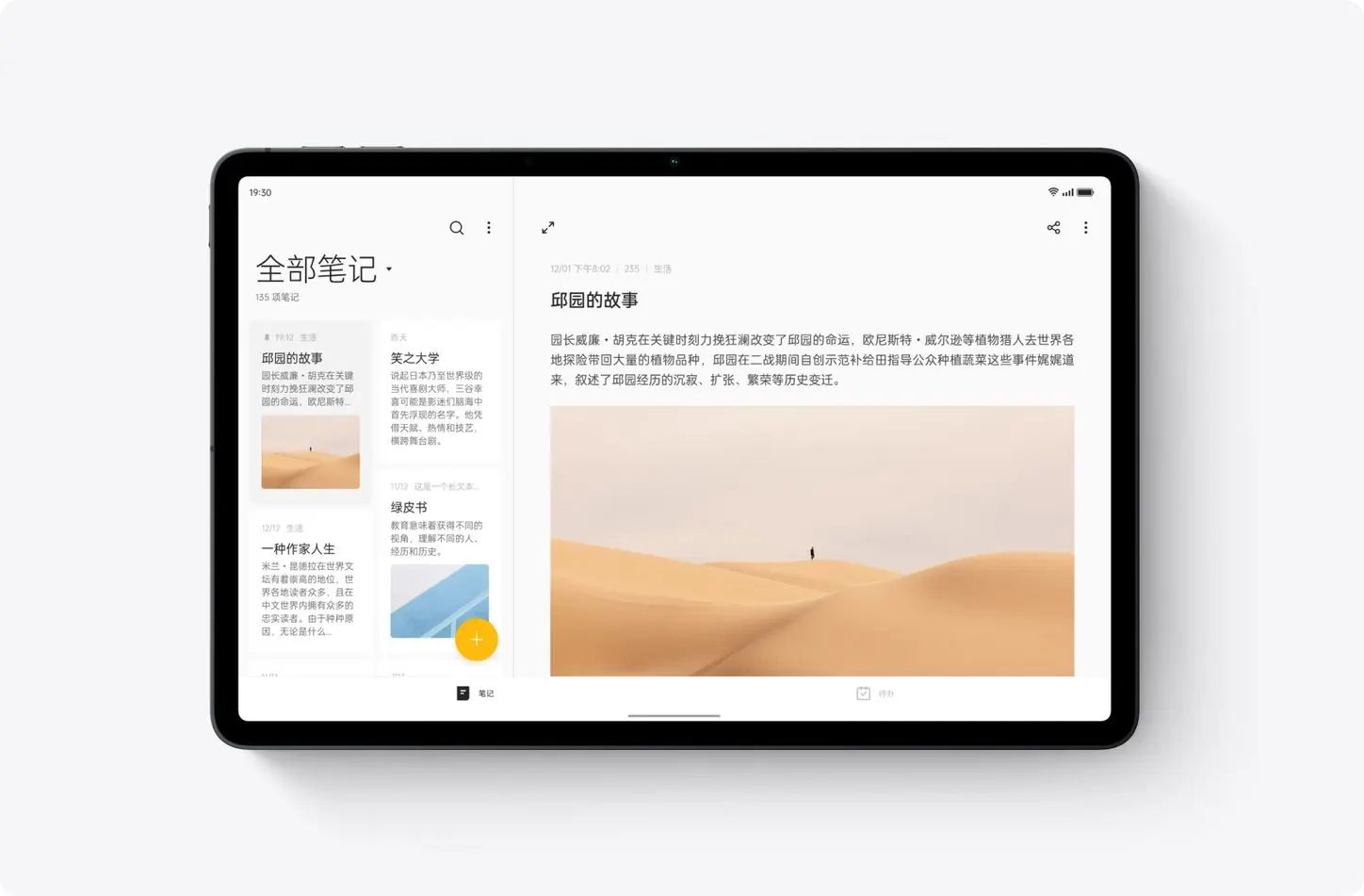 Oppo Pad OPD2101 11インチ 120Hz OPPO Pad 発表、Snapdragon 870搭載の11型タブレット 価格は2299