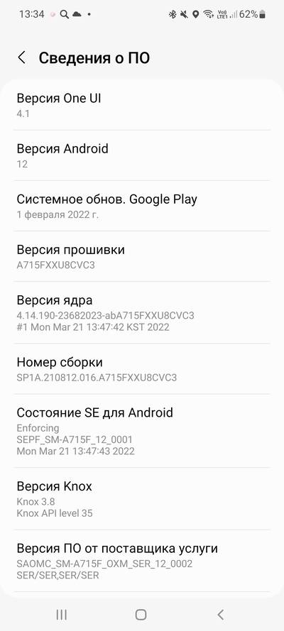 Samsung Galaxy A71 4G One UI 4.1 update