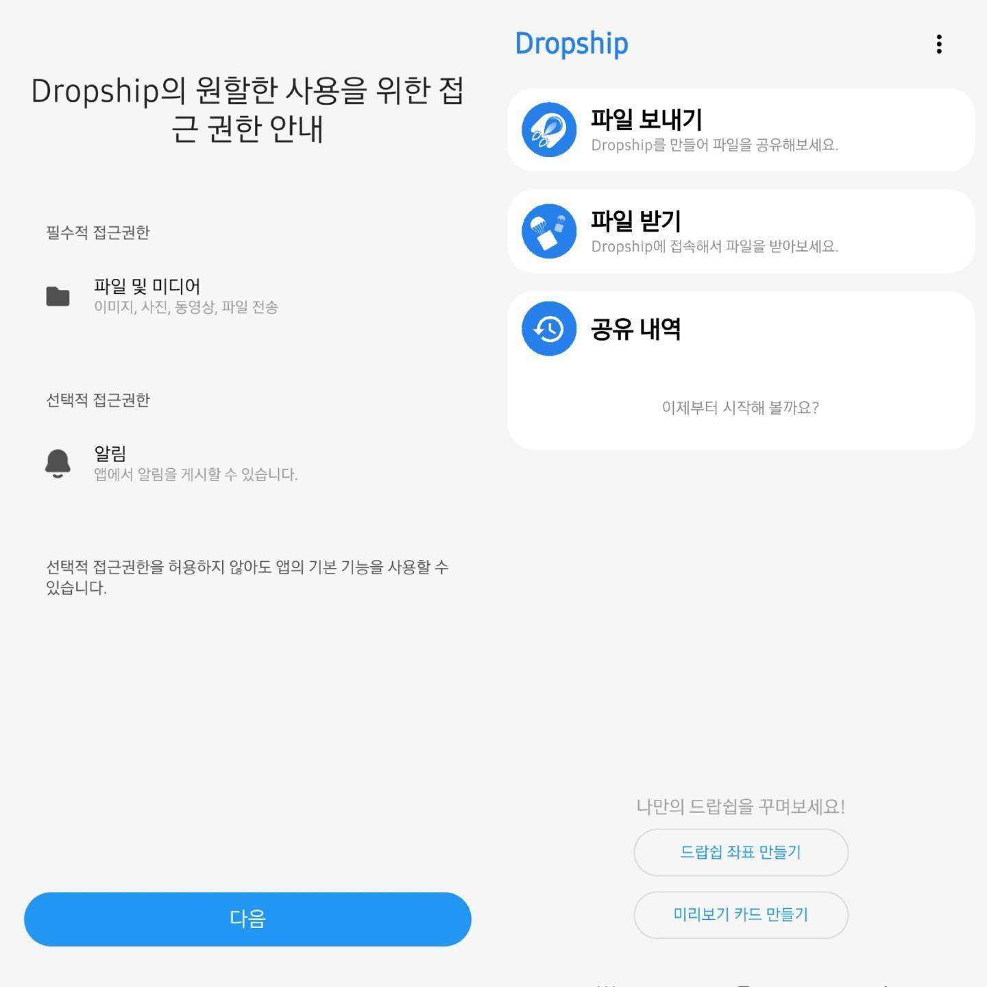 Drop Ship Module Samsung releases new Dropship Good Lock module for easy file transfers