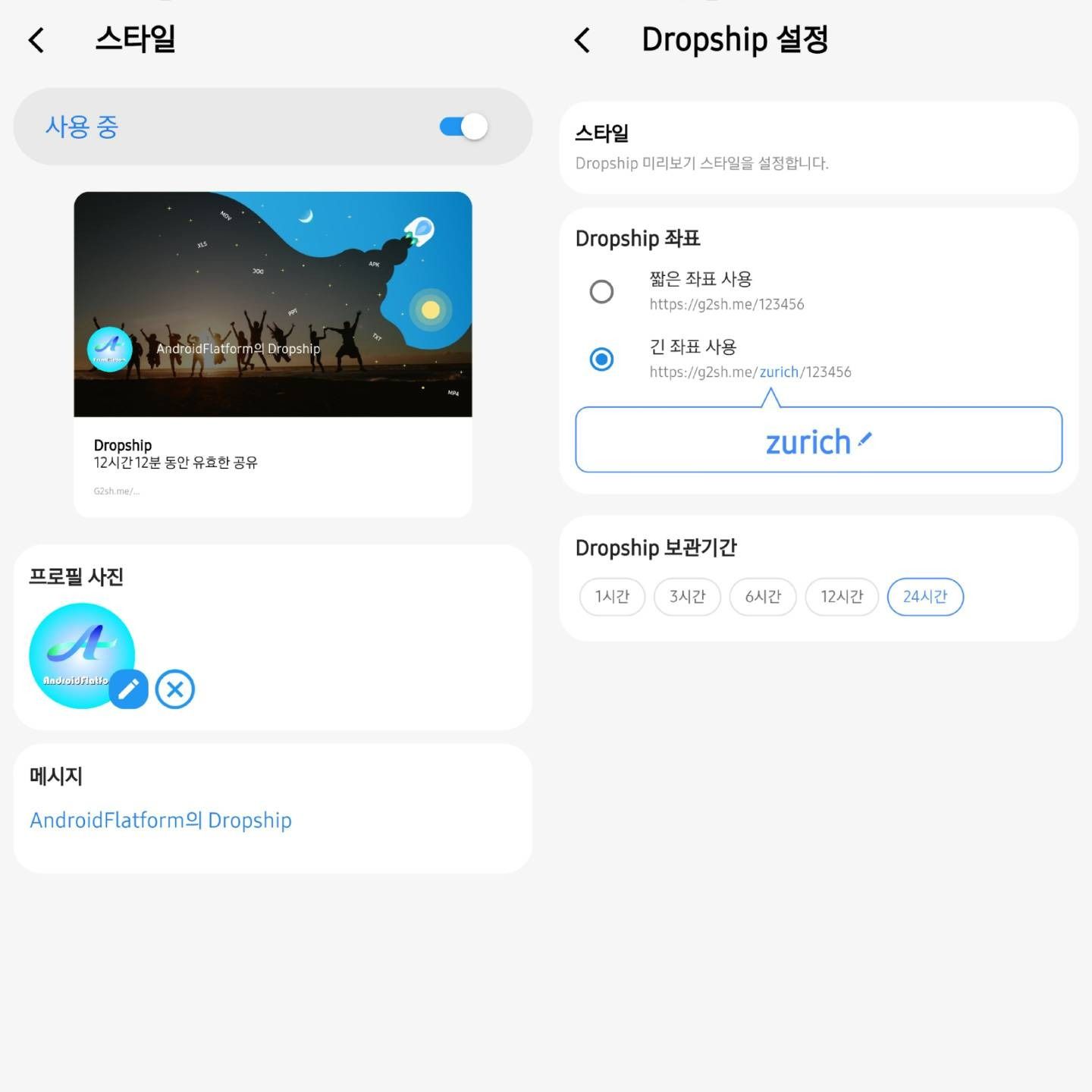 Samsung releases new Dropship Good Lock module for easy file transfers
