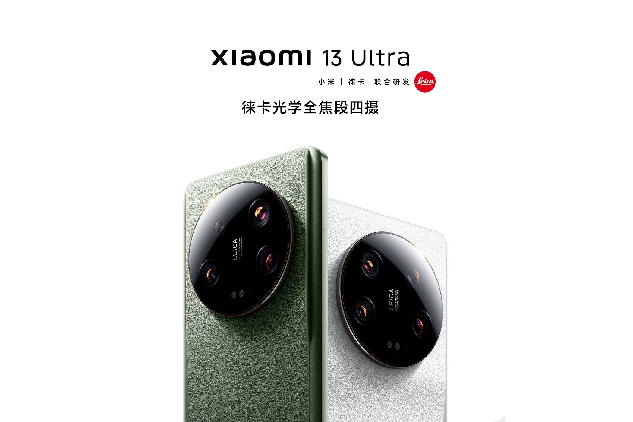 Xiaomi13Ultra 12GB 256GB カメラキット Xiaomi13Ultra 12GB 256GB カメラキット付き Xiaomi 13 Ultra