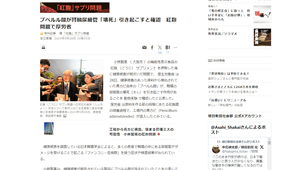 A Japanese website
