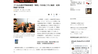 A Japanese website