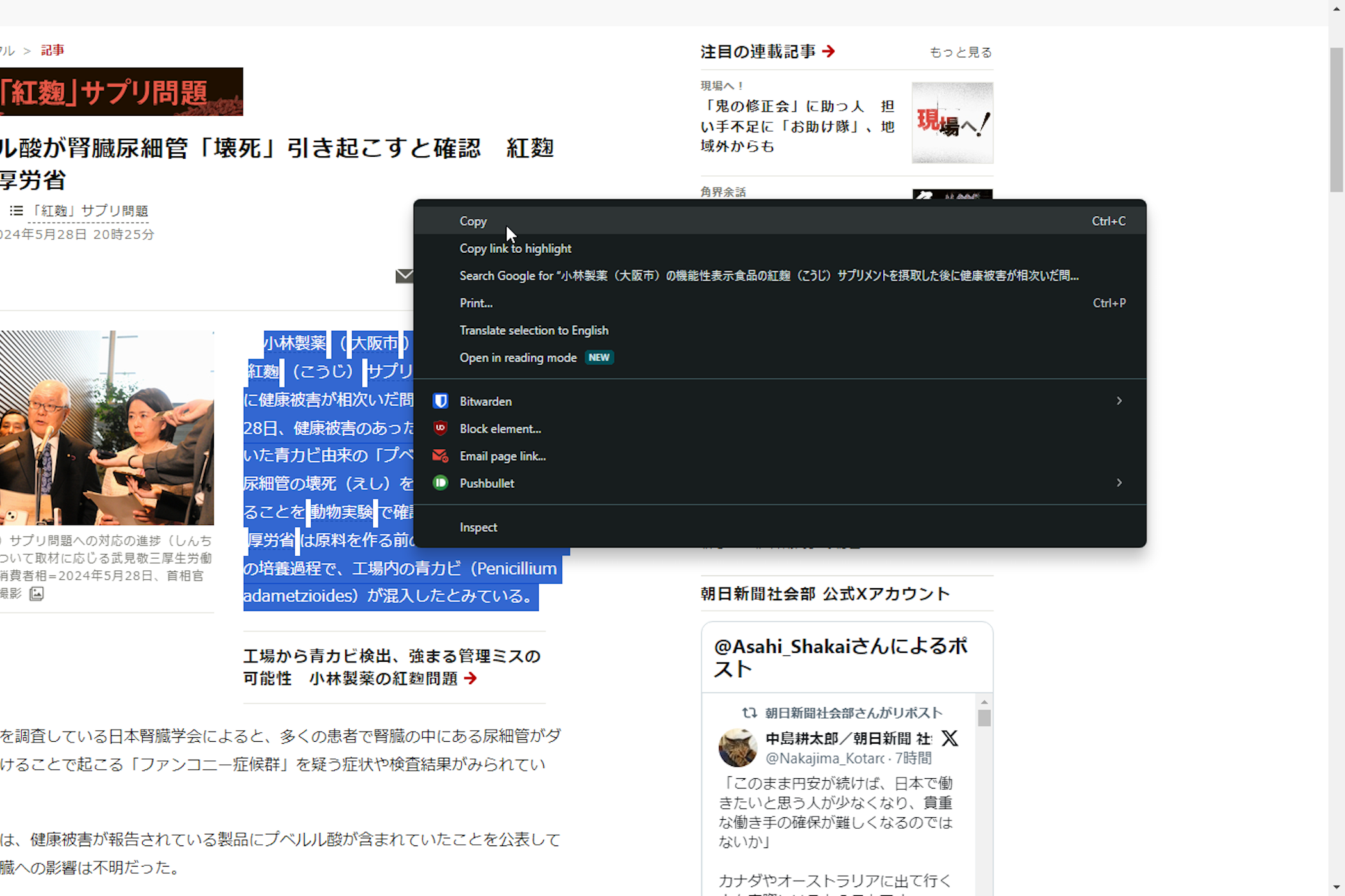 Copying text