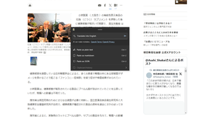 Asking ChatGPT to translate the text