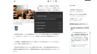 Asking ChatGPT to translate the text