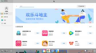 Orange Pi OS(Droid) app store
