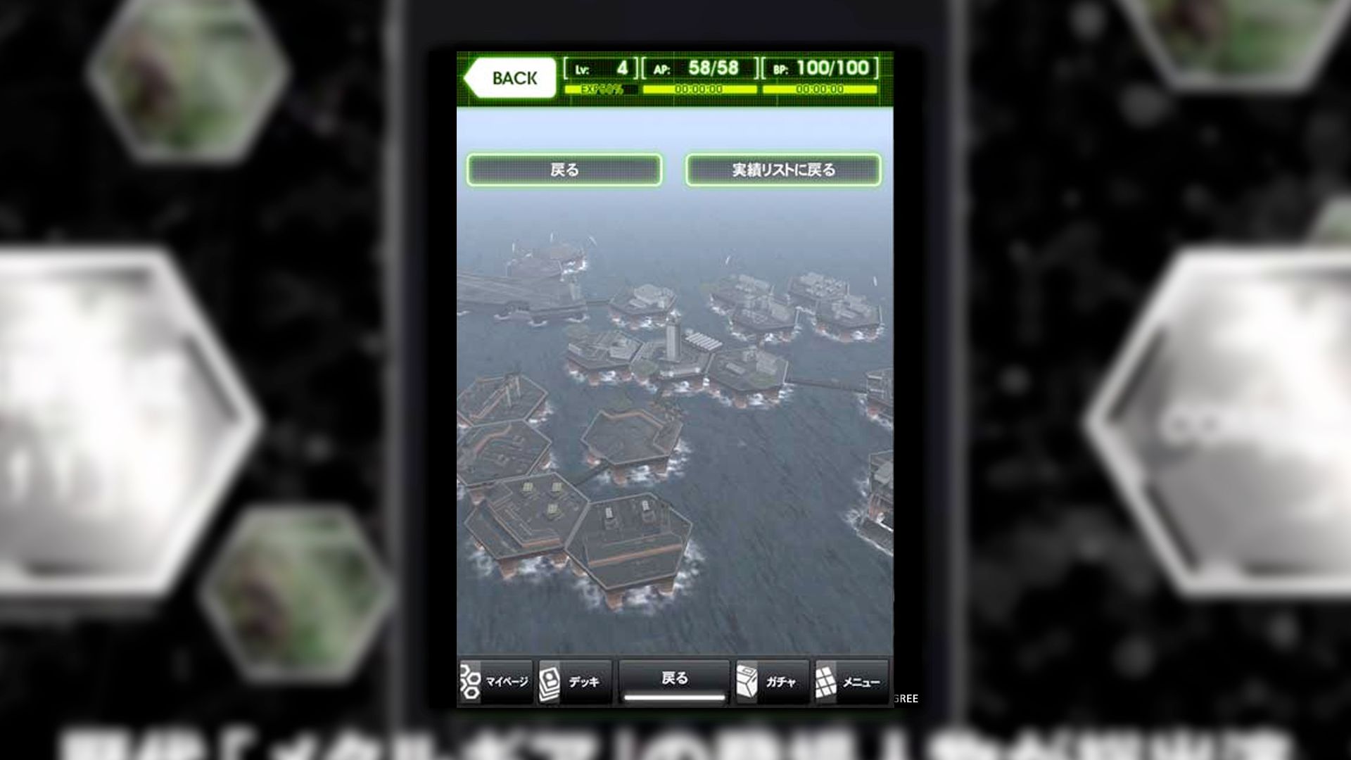 Metal Gear Solid Social Ops screenshot of Mother Base menu