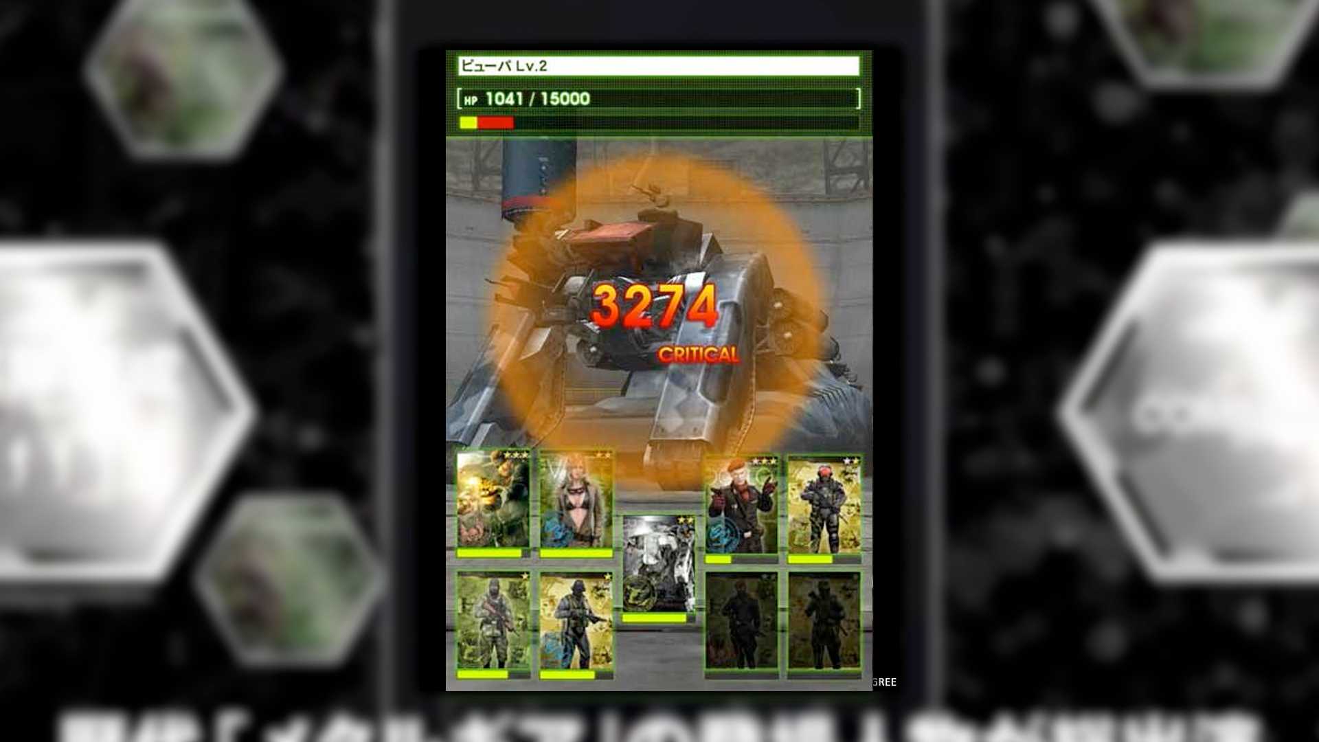 Metal Gear Solid Social Ops screenshot of a boss being dealt damage, with various cards at different health levels