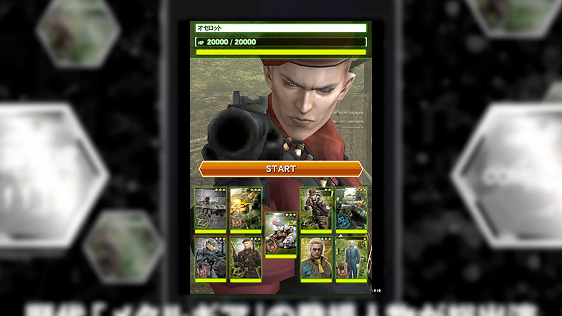 Metal Gear Solid Social Ops screenshot of Ocelot pointing a gun with cards overlayed before the boss fight