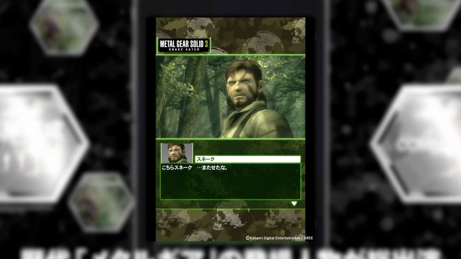 Metal Gear Solid Social Ops screenshot of Snake talking in a cutscene