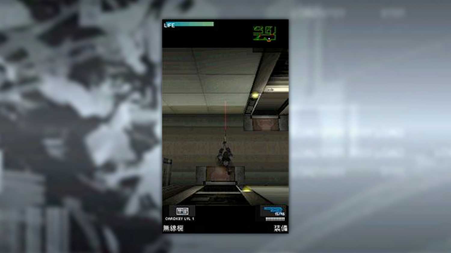MGS Mobile screenshot of Snake pointing a gun down a hallway