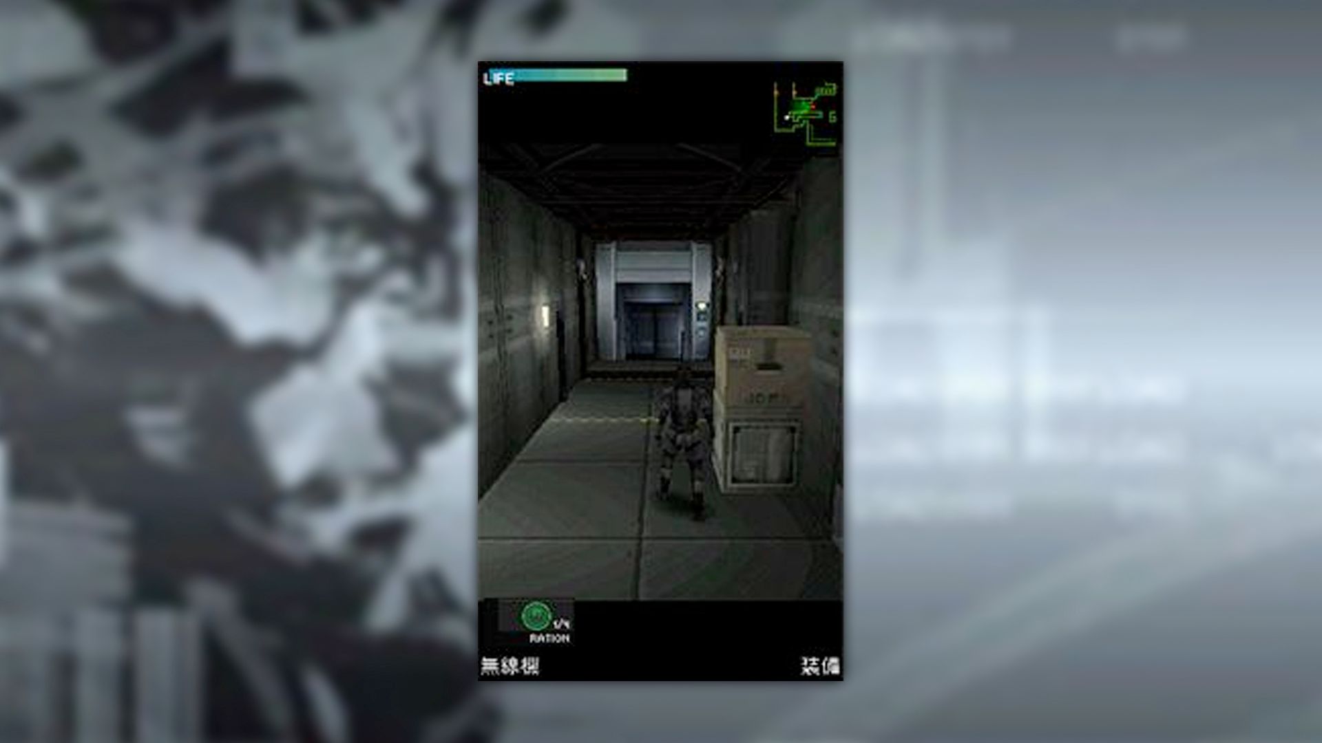 MGS Mobile screenshot of Snake making his way down a corridor with Rations equipped