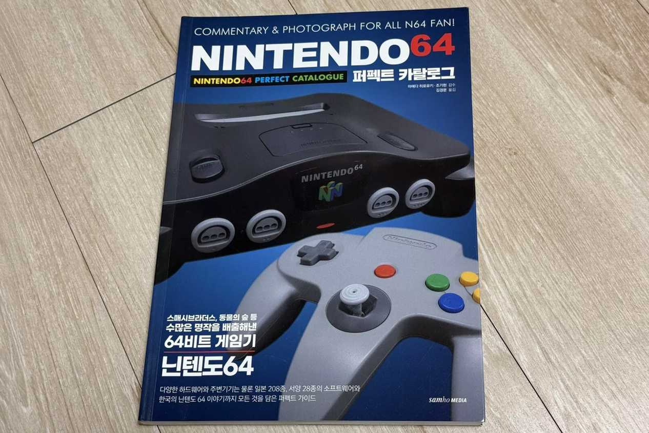 Hyundai branded Nintendo magazine catalog