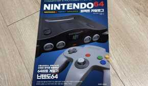 Hyundai branded Nintendo magazine catalog