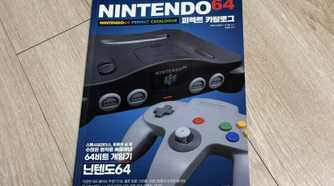 Hyundai branded Nintendo magazine catalog