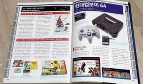 Hyundai branded Nintendo magazine catalog