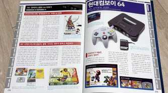 Hyundai branded Nintendo magazine catalog