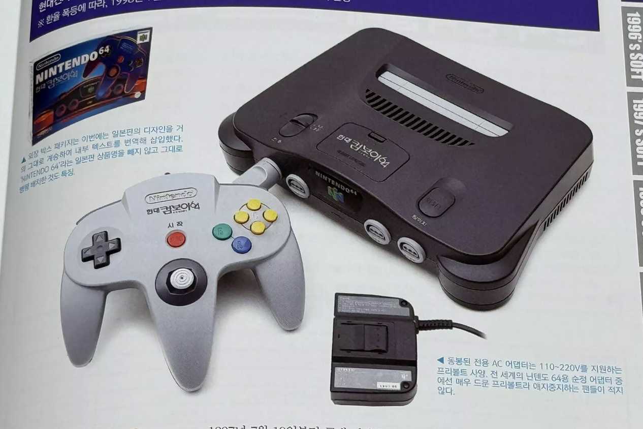 Hyundai branded Nintendo magazine catalog