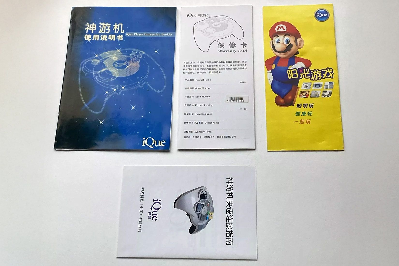iQue Player - Chinese Nintendo 64