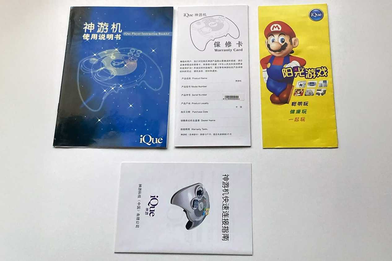 iQue Player - Chinese Nintendo 64