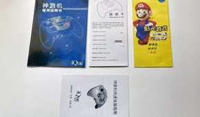 iQue Player - Chinese Nintendo 64