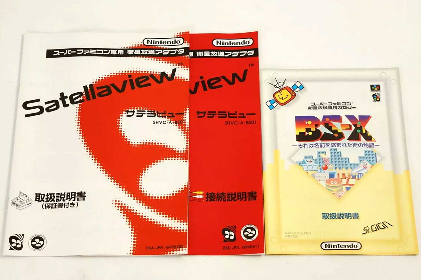satellaview-nintendo-super-famicom-5_source-ebay