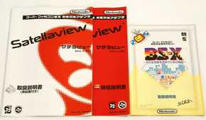 satellaview-nintendo-super-famicom-5_source-ebay