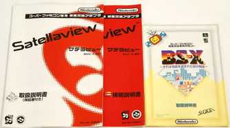 satellaview-nintendo-super-famicom-5_source-ebay