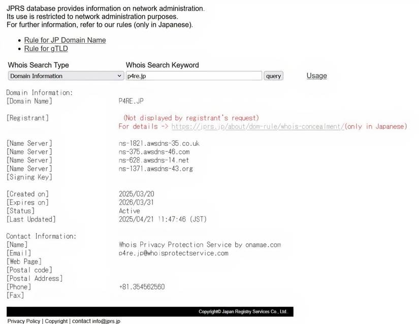 An image showing a domain reportedly associated with the Persona 4 remake was updated