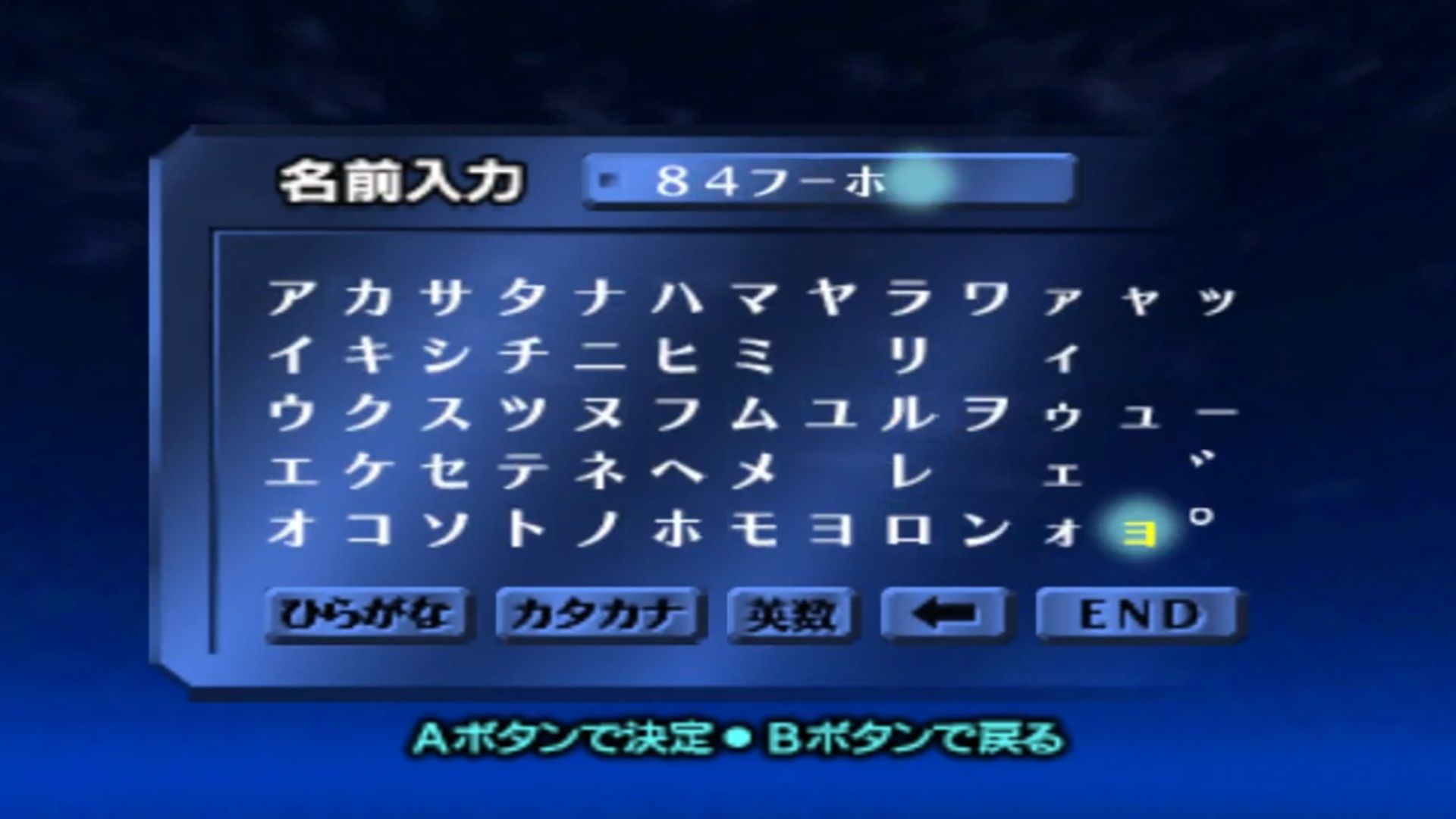 A screenshot of gameplay from The Legend of Zelda: Ocarina of Time