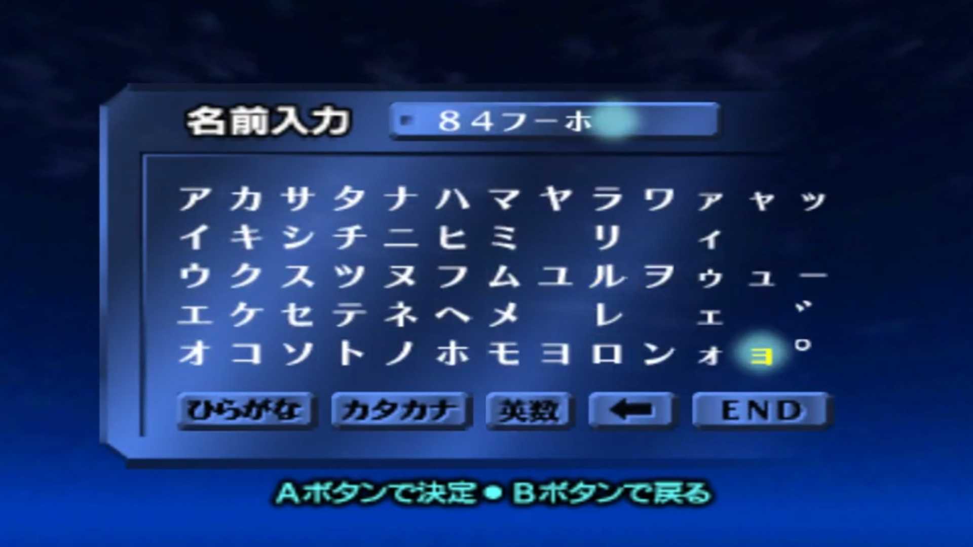 A screenshot of gameplay from The Legend of Zelda: Ocarina of Time