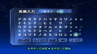 A screenshot of gameplay from The Legend of Zelda: Ocarina of Time